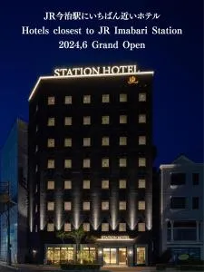 今治ステーションホテル - Saijo