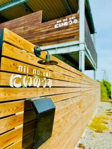 にいのうみ - Ikegawa