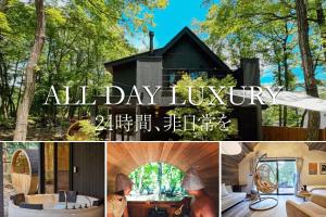 SAUNA FOREST CABIN 軽井沢 御代田 C棟 Bettei