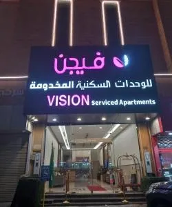 Vision Apartment - ‘Anqāʼ