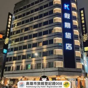 假期旅店 - 六龟