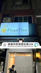 PayaThai B&B - Ling-ya-liao