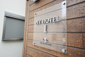 NYHotel 1 新宿2階建て4室1バスルーム1シャワー2トイレ