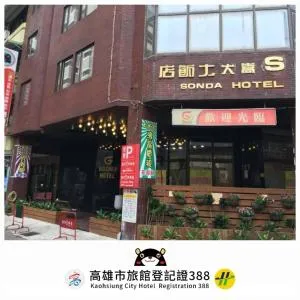 Goshen Hotel - Гаосюн