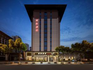 Intercity Hotel Chengdu High-tech Global Center