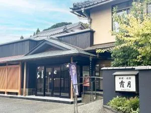Cooking inn Kagetsu - Vacation STAY 88535 - Kurotanichō