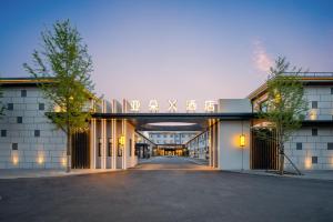 Atour X Hotel Beijing Fengtai Dacheng Road