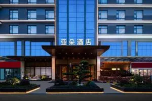 Atour Hotel Suzhou Dushu Lake Avenue Hanlin Neighborhood Center - Wei-t'ing-chen