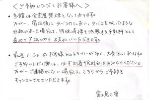 Fujiminoyado - Vacation STAY 61956v