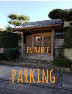 くまの蔵inn Warehouse