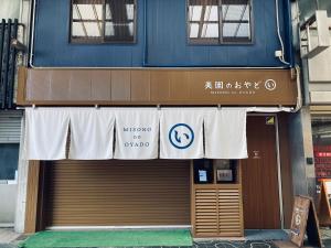 Misono no Oyado I 美園のおやど い #IO1