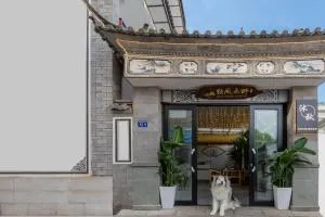 Dali Muqiuqingfengyunye Boutique B&B - Jiuyunlong