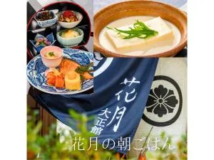 Shiseki Ryokan Kagetsu Taishoukan - Vacation STAY 48529v - 武雄市