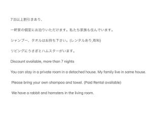 ichihara homestay-stay with Japanese family - Vacation STAY 17212