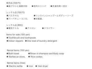 ichihara homestay-stay with Japanese family - Vacation STAY 17212