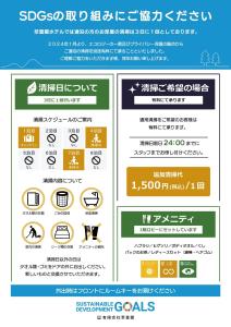 萃豊閣ホテル-Suihokaku Hotel