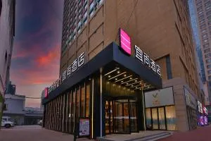 宜尚酒店(石家庄新百广场地铁站店) - 石家庄