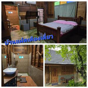 โอบสุขโฮมสเตย์ Oob-Suk