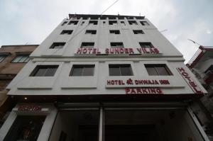 Hotel Shri Dhwaja Inn near Shrinathji Temple