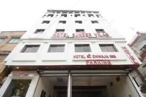 Hotel Shri Dhwaja Inn near Shrinathji Temple