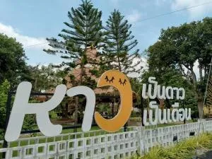 หาวเป็นดาวเป็นเดือนแคมป์ - Ban Hin Dat