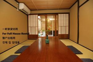 古都庵 Japanese Town house