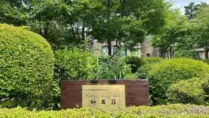 Hakone Fairy Hotel - Gotemba