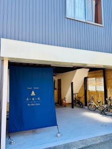 GuestHouse去-来-現Ko-Rai-Gen