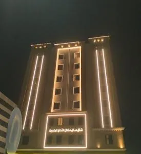 Sendan Residence - Sayhāt