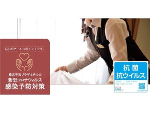 Yokohama Heiwa Plaza Hotel - Vacation STAY 36315v