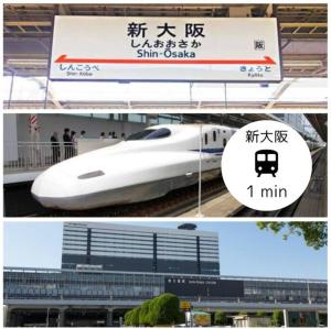 無料駐車場有り 新大阪駅まで1駅1分 Guest House 橘 東三国,最大14名,最寄り駅まで徒歩5分,2階建て貸切