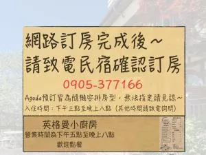 清境英格曼花園民宿 - K'un-yang