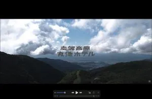 Maruike Hotel - Shiga Kogen