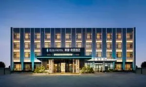 美豪怡致酒店（华山游客中心店） - 运城