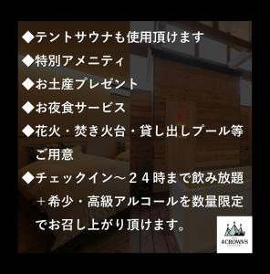 Hotel 4CROWNS-ブラックプラン