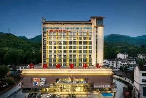 怡致酒店石泉秦巴风情园店 - 石泉县