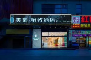 美豪怡致酒店（凯里学院高铁南站店） - Yinzhan