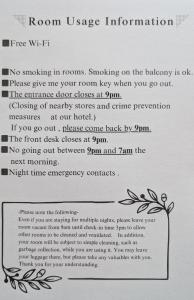 プチホテル　MASUYA