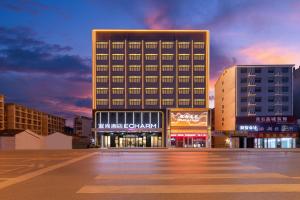 Echarm Hotel Huangshi Daye High-speed Railway North Station Jin Brewery Store