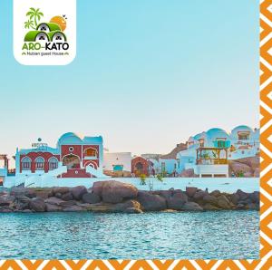 Aro Kato Nubian Guest House
