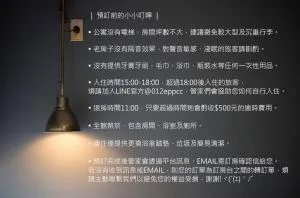 未艾公寓WeLove Apartment - 永康