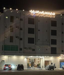 HOTEL SHATH Al BAHAR