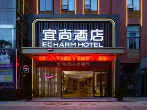 Echarm Hotel Xianning Hot Spring Center Huatan Branch - Wenquanzhen