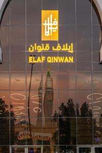 Elaf Qinwan Hotel