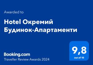 Hotel Окремий Будинок-Апартаменти