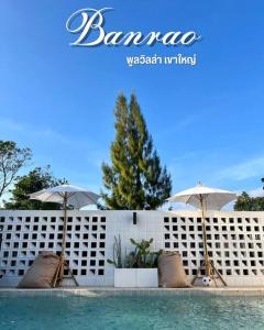 Banrao Pool Villa Khaoyai บ้านเราพูลวิลล่าเขาใหญ่