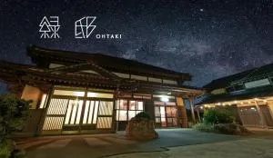 緑邸-Ohtaki- 古民家一棟貸切 サウナプランあり - Ōtaki
