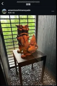 奄美大島の宿 - Akaoki