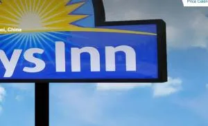 荆州戴斯温德姆酒店 - To-tao-shih