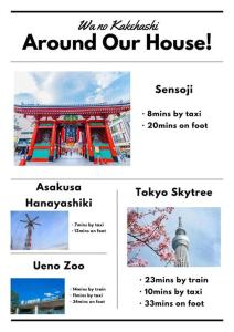 アンドステイ浅草5丁目1f